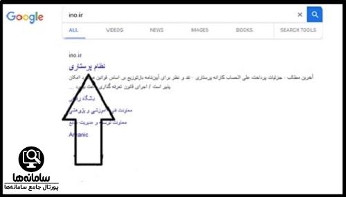 ورود به سایت سازمان نظام پرستاری